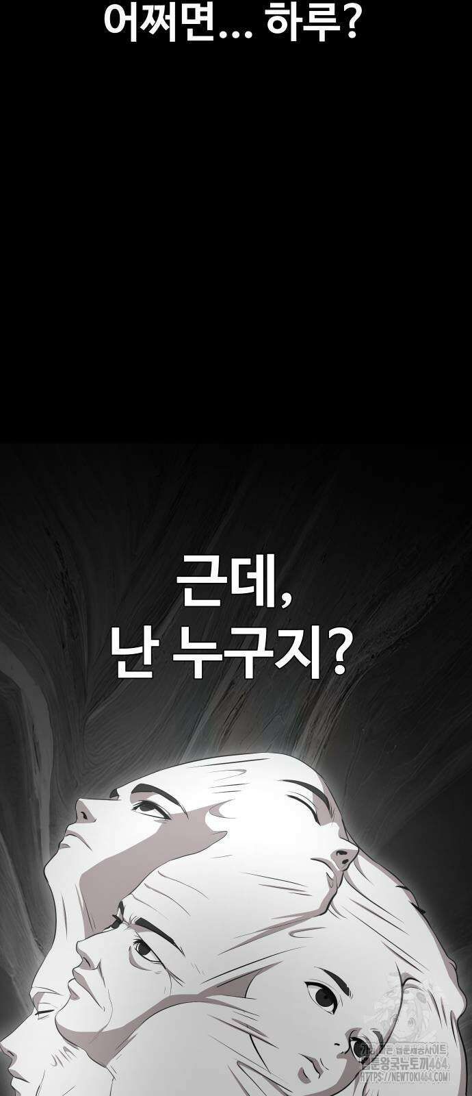보이드맨 20화 15