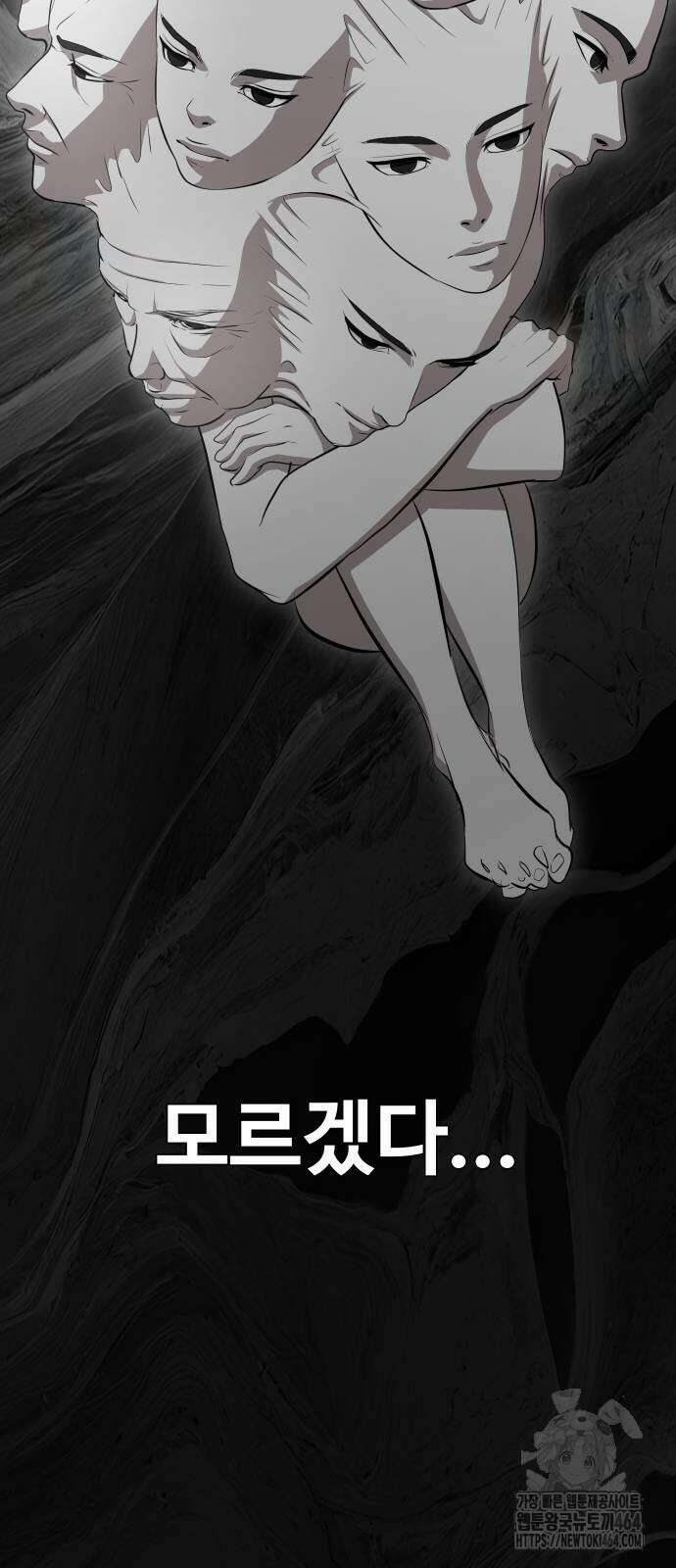 보이드맨 20화 16