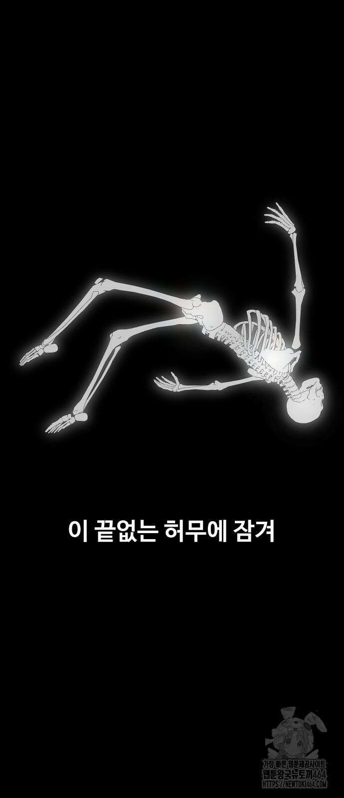 보이드맨 20화 18