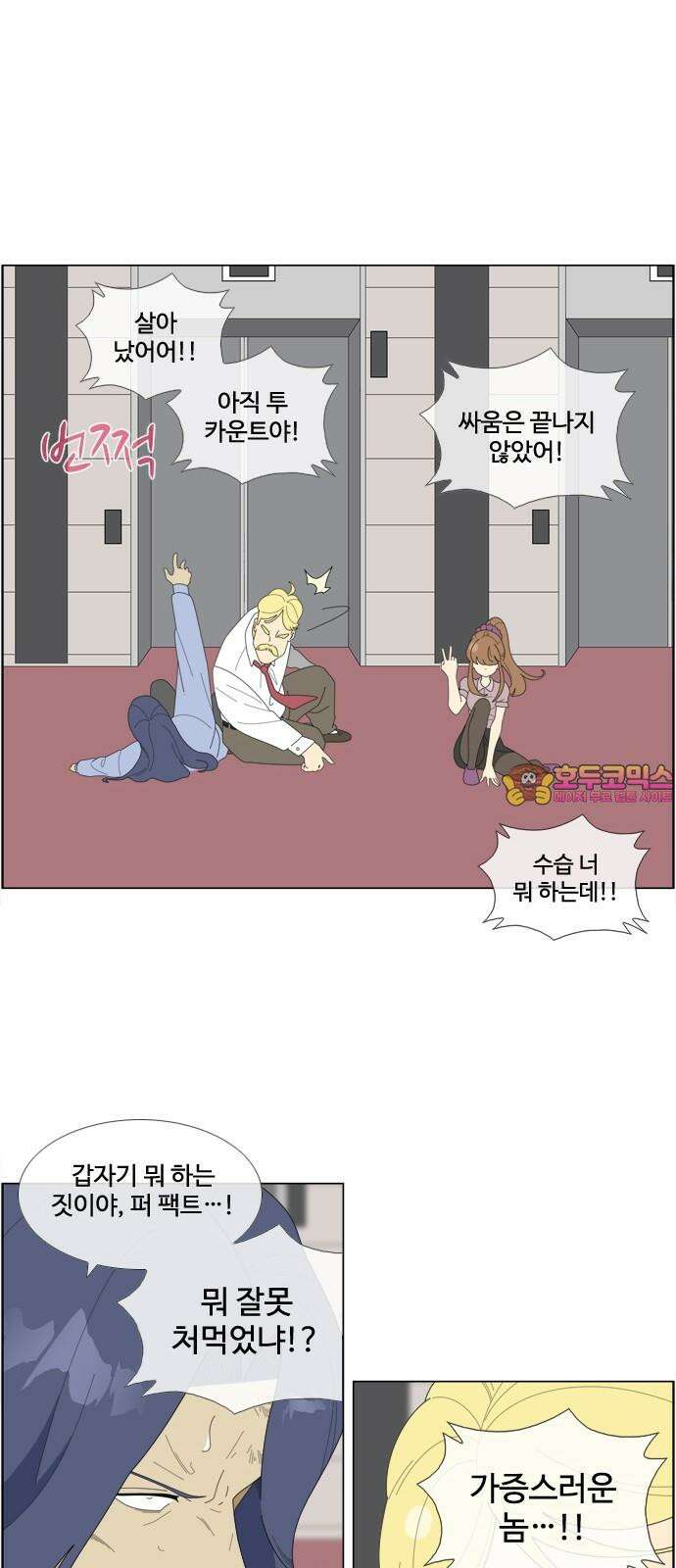 에이머 시즌4- 108화 백도어(1) 1