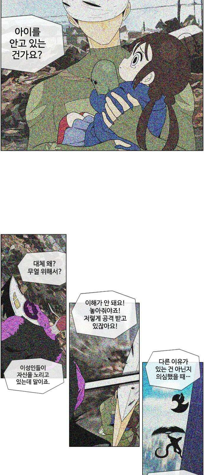에이머 시즌4- 108화 백도어(1) 5