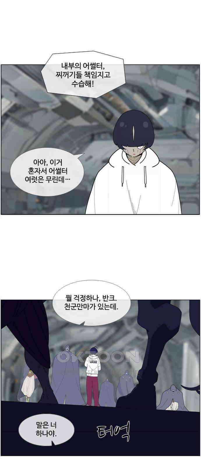 에이머 시즌4- 112화 육각형 1