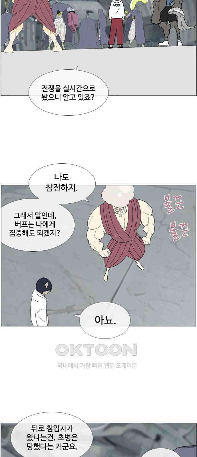 에이머 시즌4- 112화 육각형 4