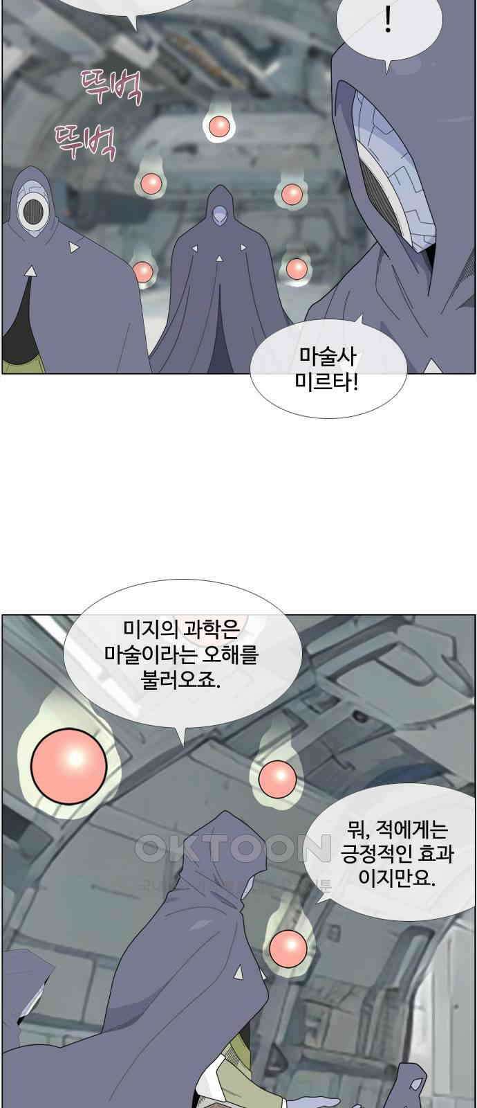 에이머 시즌4- 112화 육각형 5