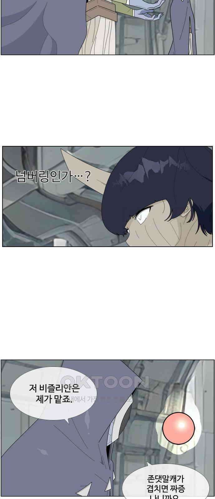 에이머 시즌4- 112화 육각형 6
