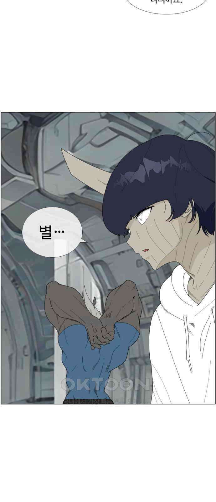 에이머 시즌4- 112화 육각형 7