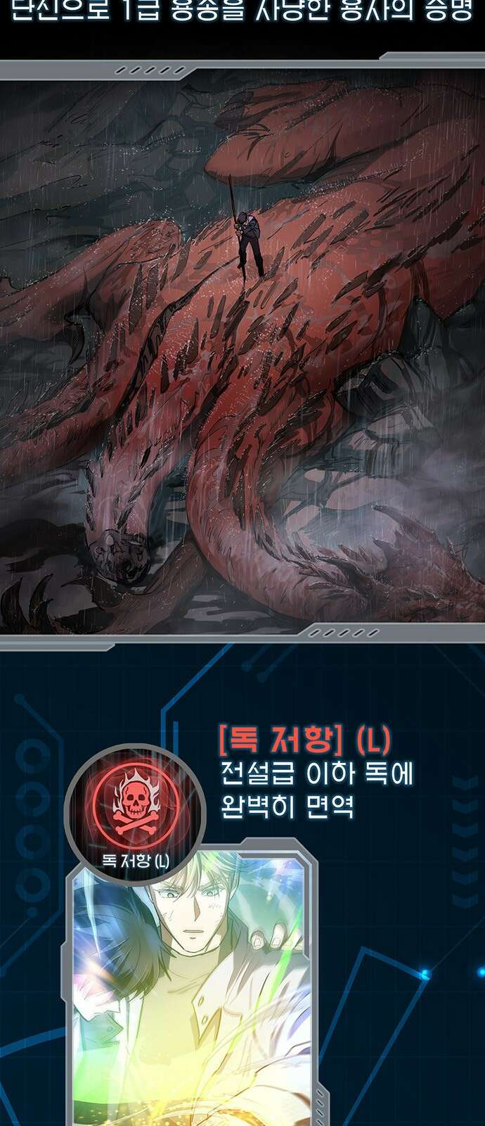 내가 키운 S급들 [시즌1 후기] 4