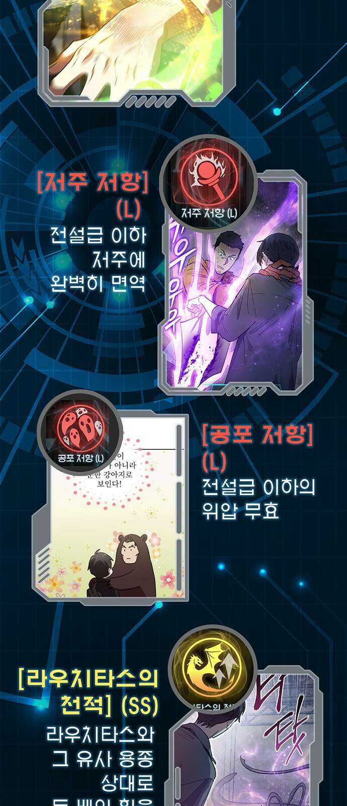 내가 키운 S급들 [시즌1 후기] 5