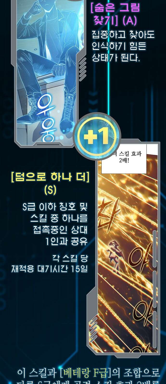 내가 키운 S급들 [시즌1 후기] 11