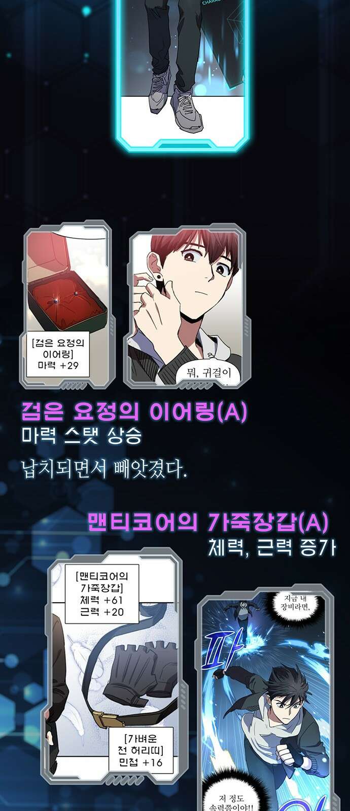 내가 키운 S급들 [시즌1 후기] 14