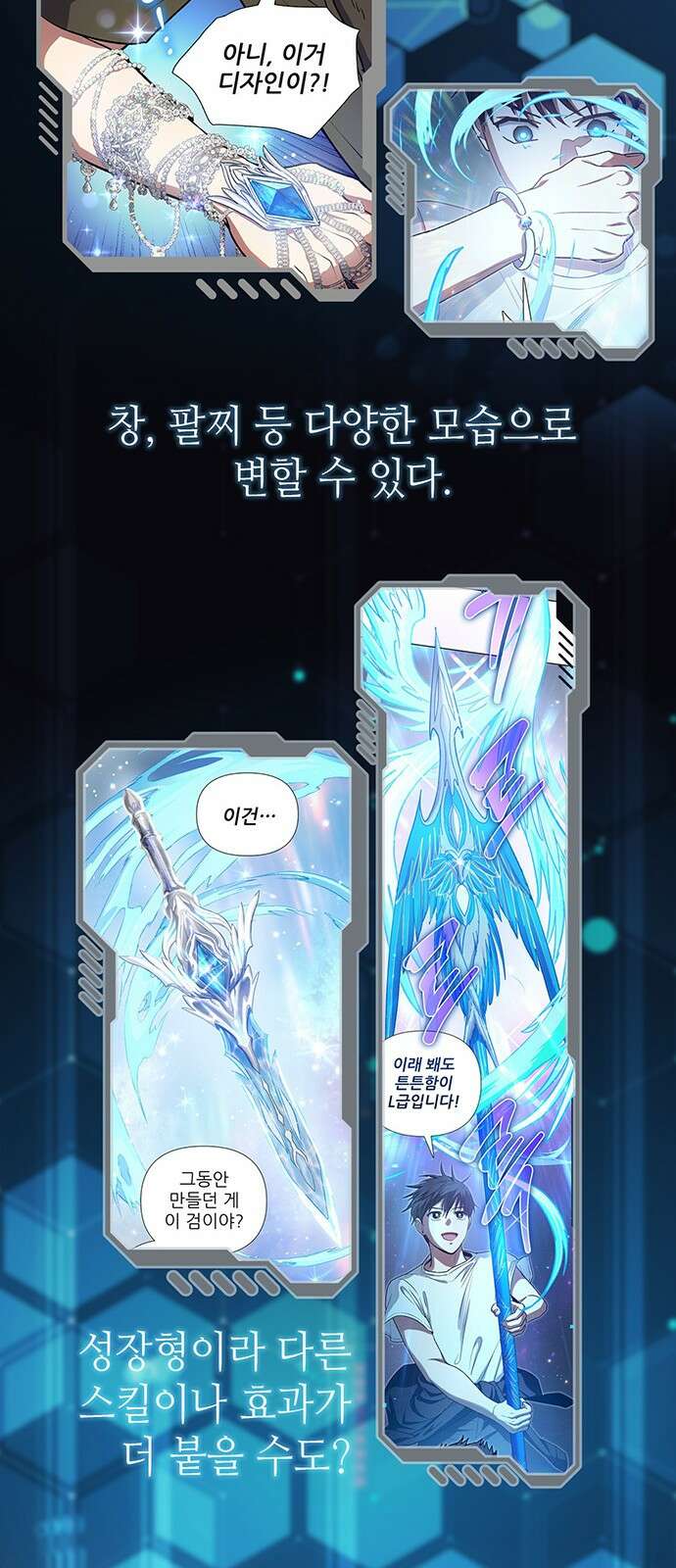 내가 키운 S급들 [시즌1 후기] 17