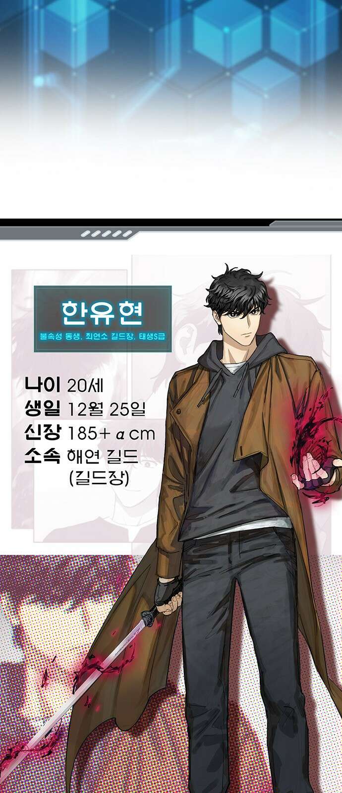 내가 키운 S급들 [시즌1 후기] 18