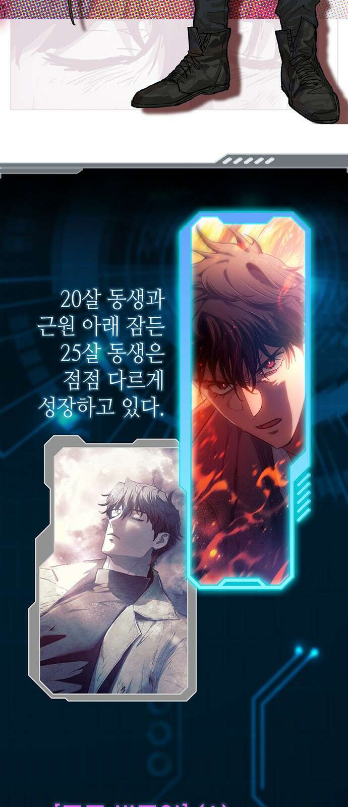 내가 키운 S급들 [시즌1 후기] 19