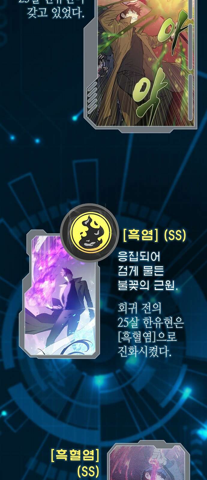 내가 키운 S급들 [시즌1 후기] 21