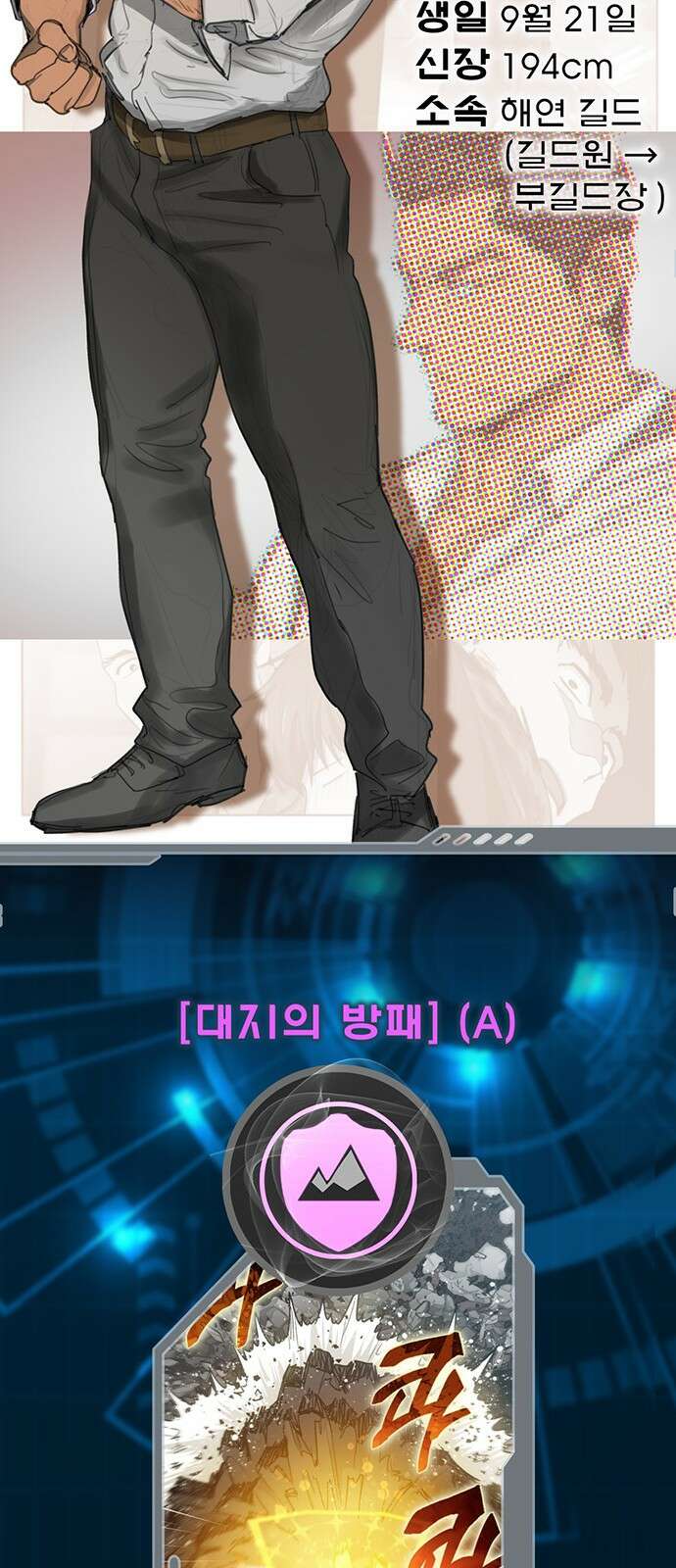 내가 키운 S급들 [시즌1 후기] 24