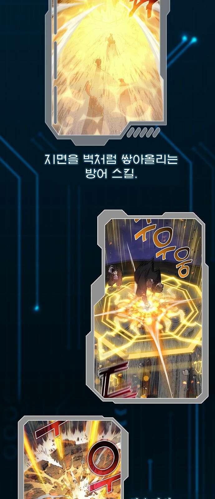내가 키운 S급들 [시즌1 후기] 25