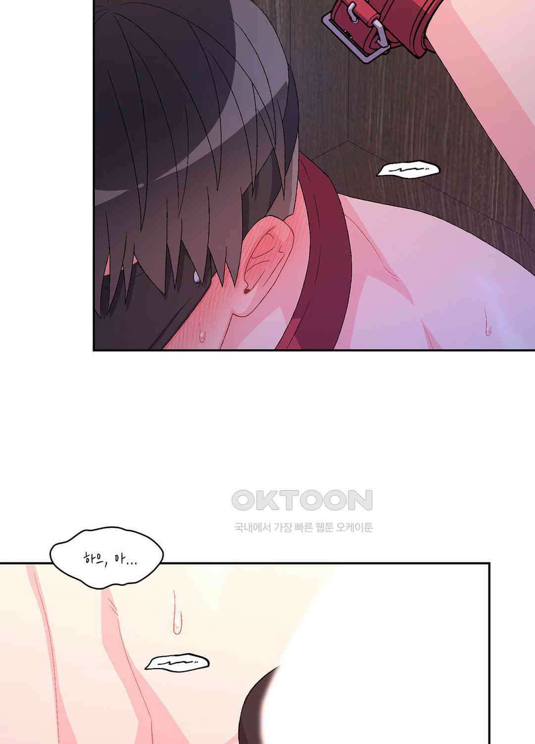아서(Arthur) 79화 4