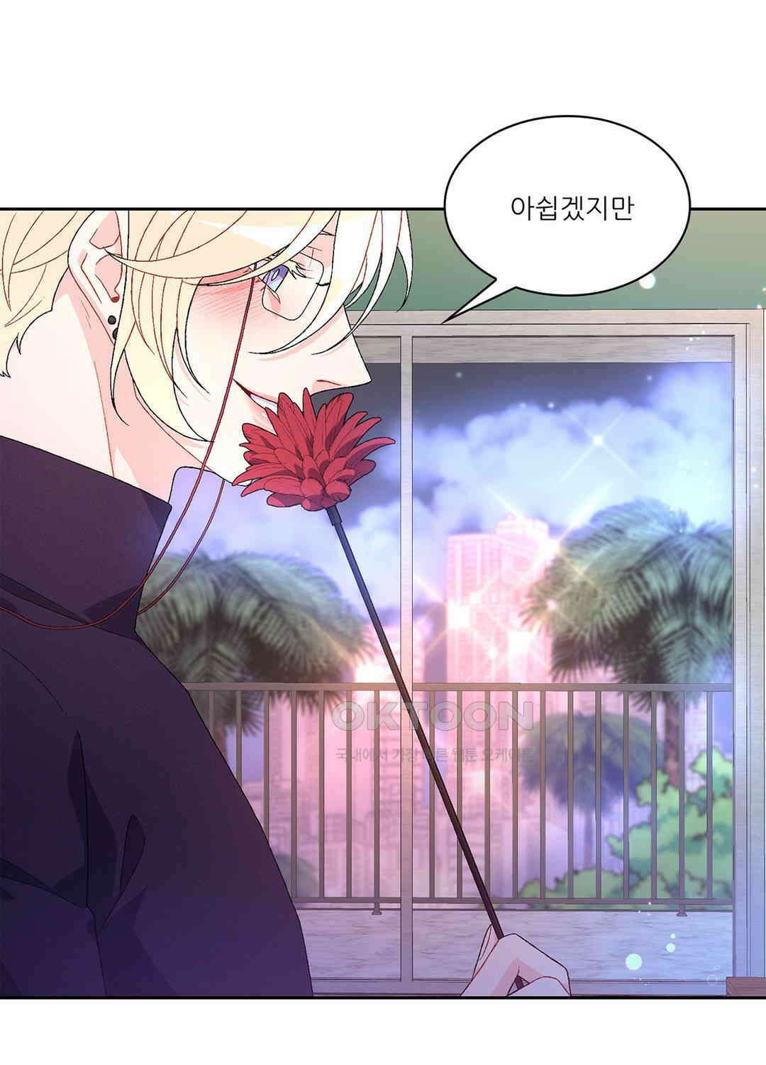 아서(Arthur) 79화 8