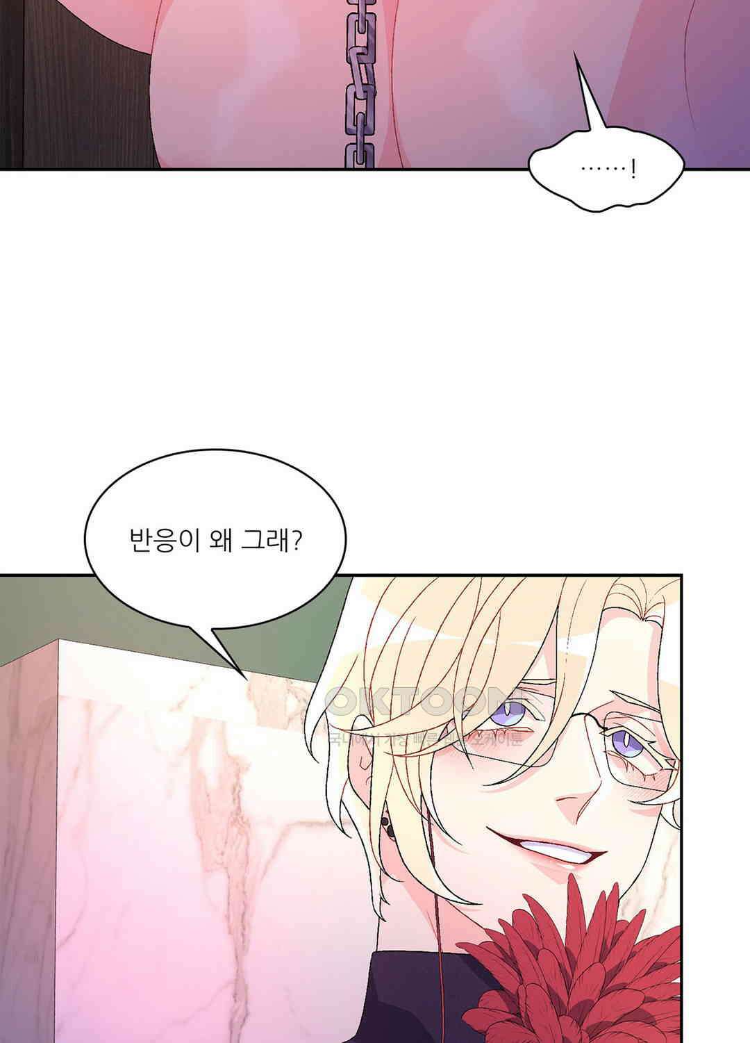 아서(Arthur) 79화 10