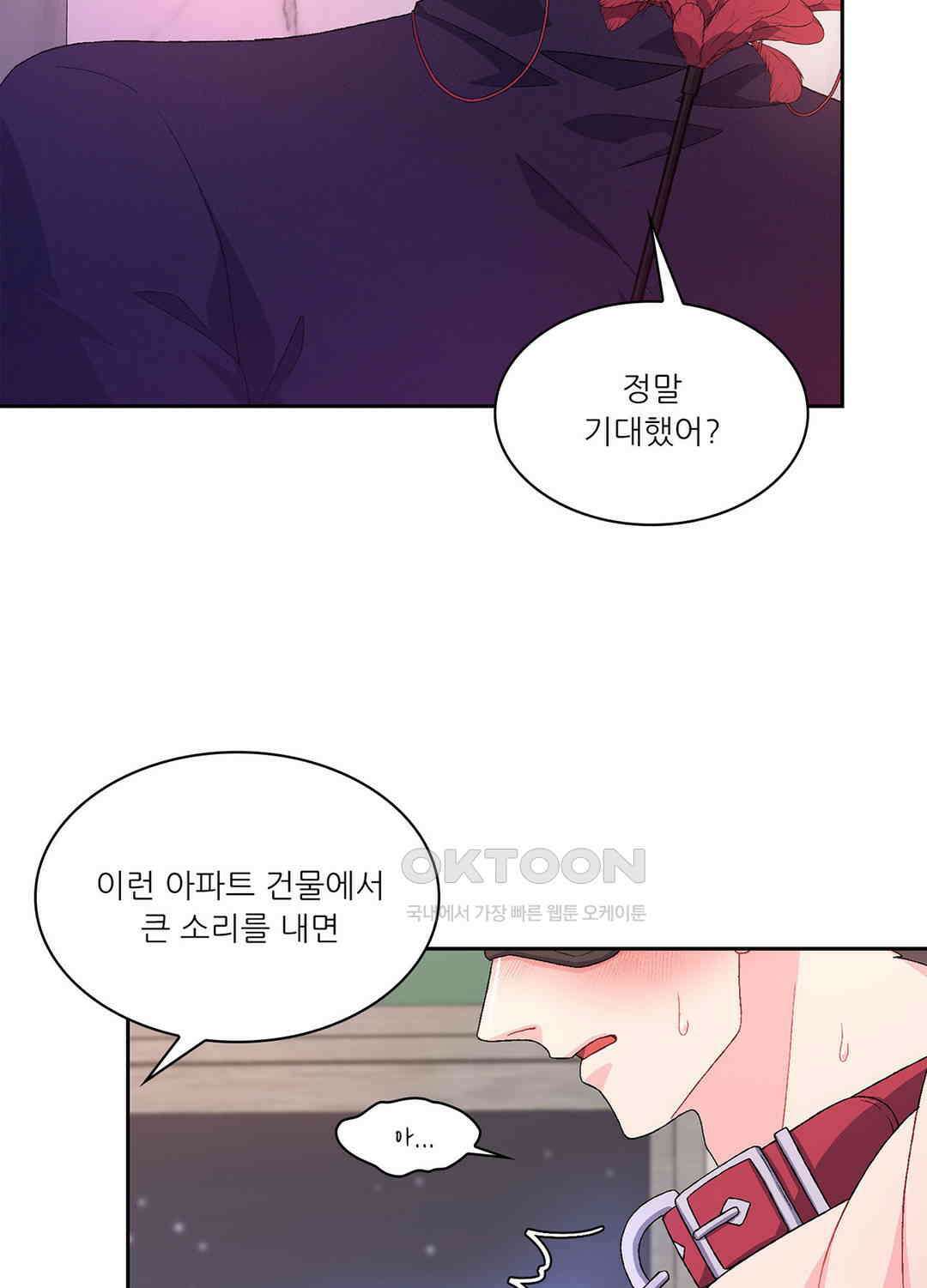 아서(Arthur) 79화 11