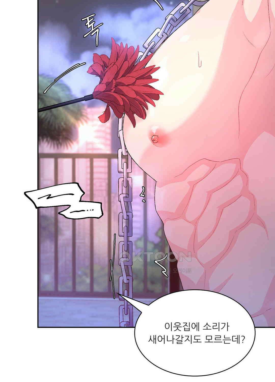 아서(Arthur) 79화 12