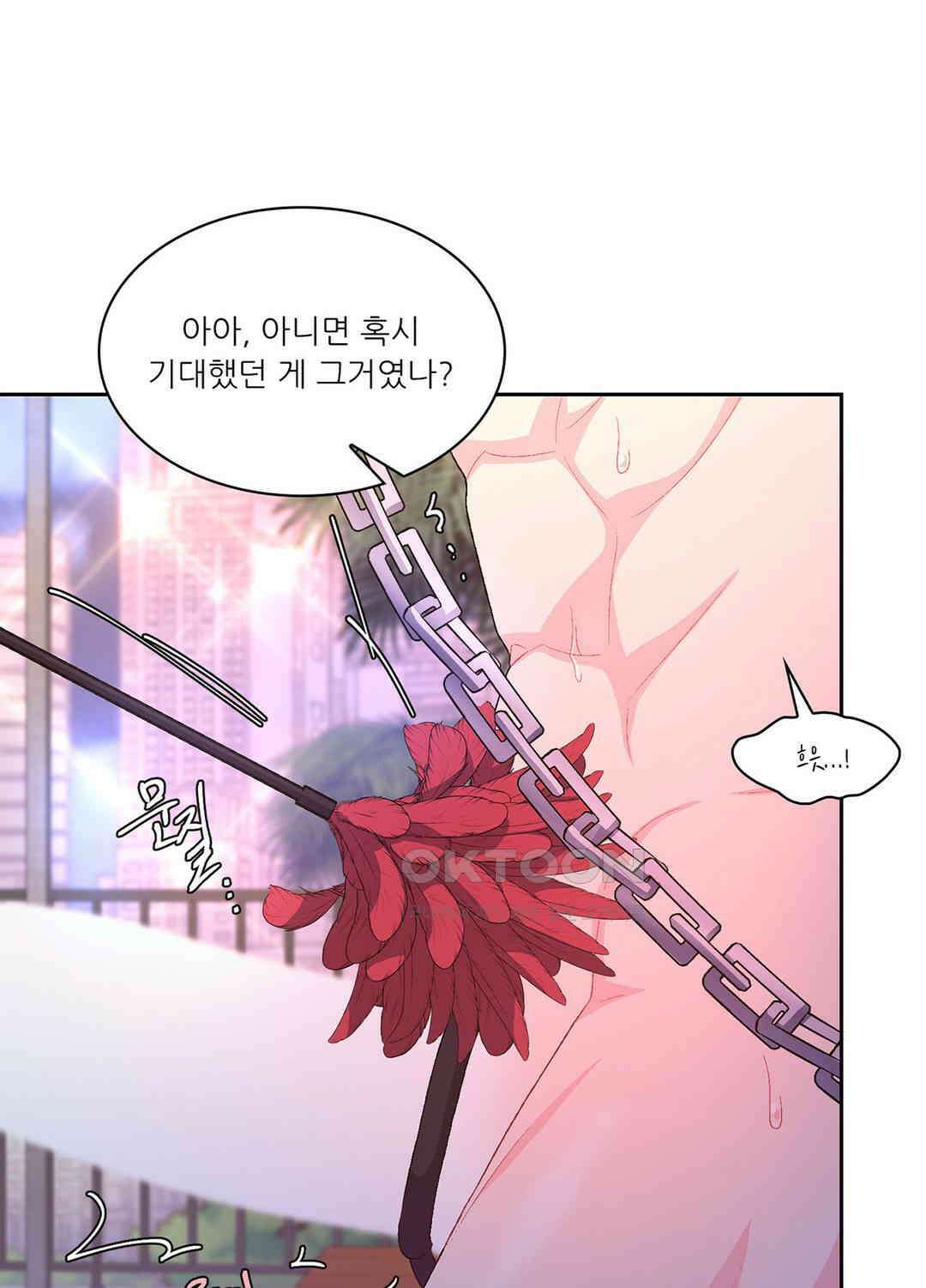 아서(Arthur) 79화 13