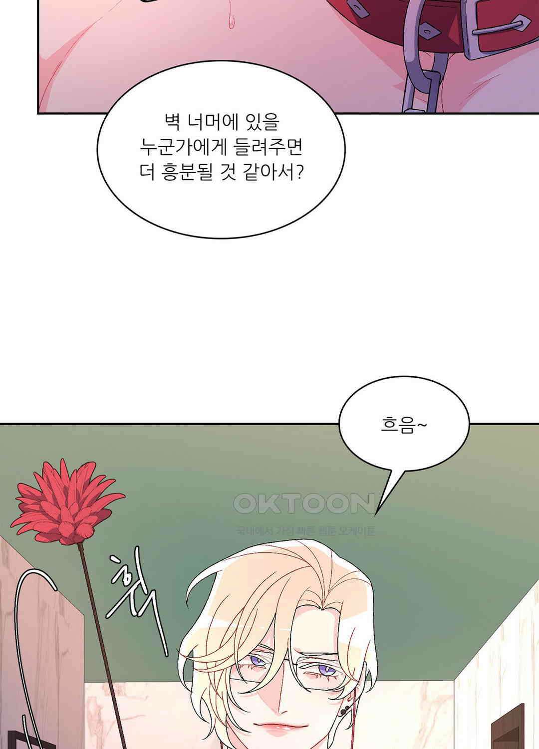아서(Arthur) 79화 15