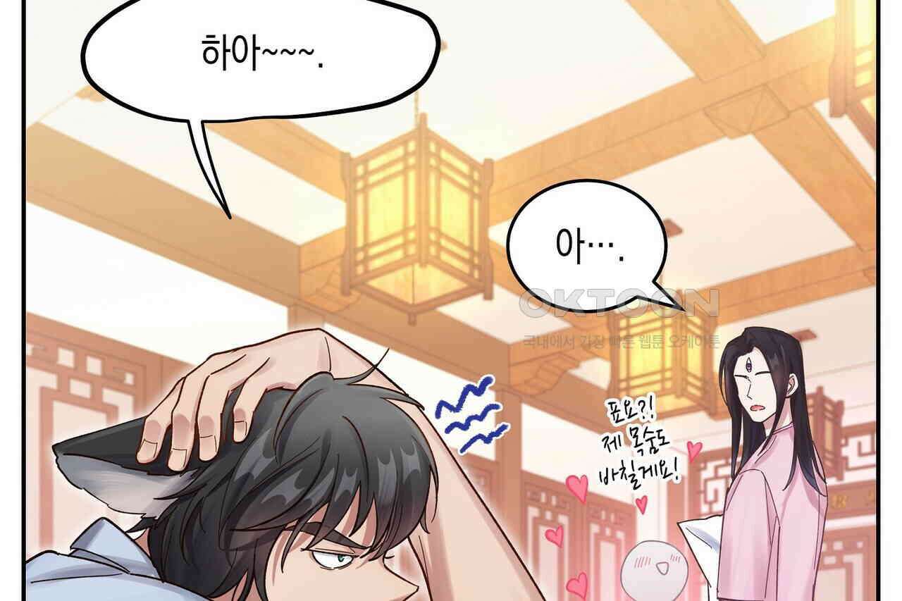 남자 귀신 주웠더니 솔로 탈출! 65화 6