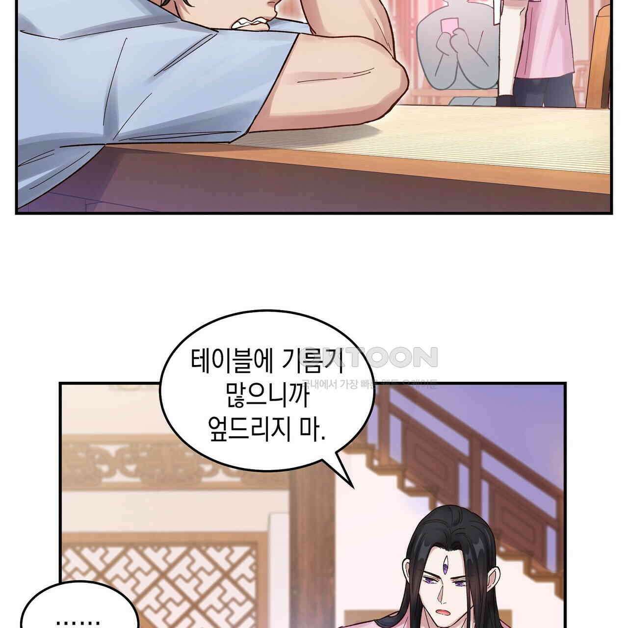 남자 귀신 주웠더니 솔로 탈출! 65화 7