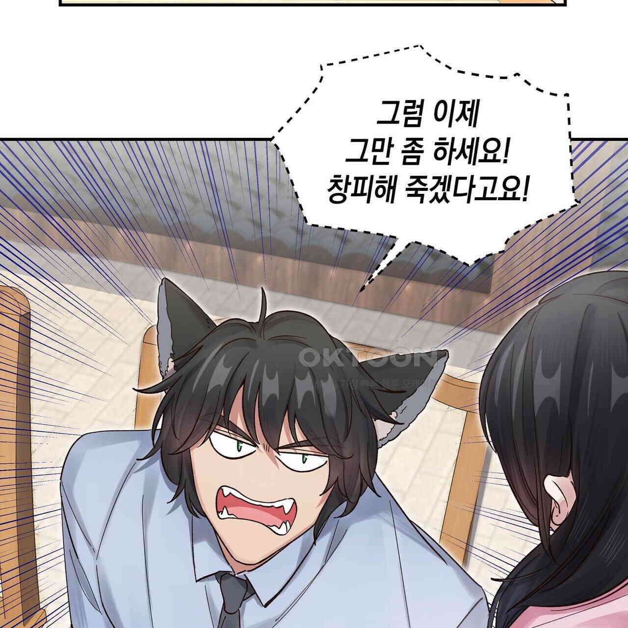 남자 귀신 주웠더니 솔로 탈출! 65화 9