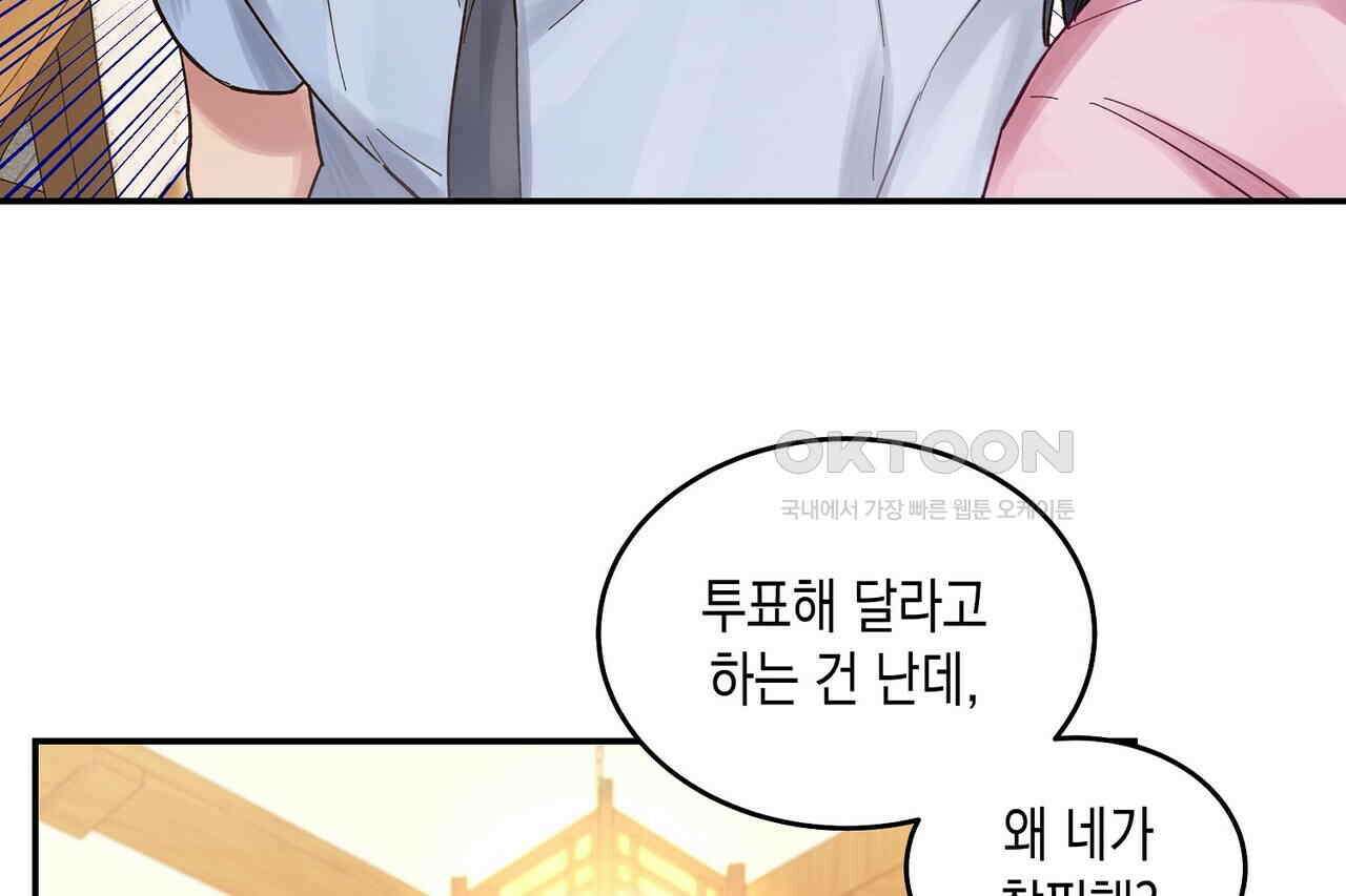 남자 귀신 주웠더니 솔로 탈출! 65화 10