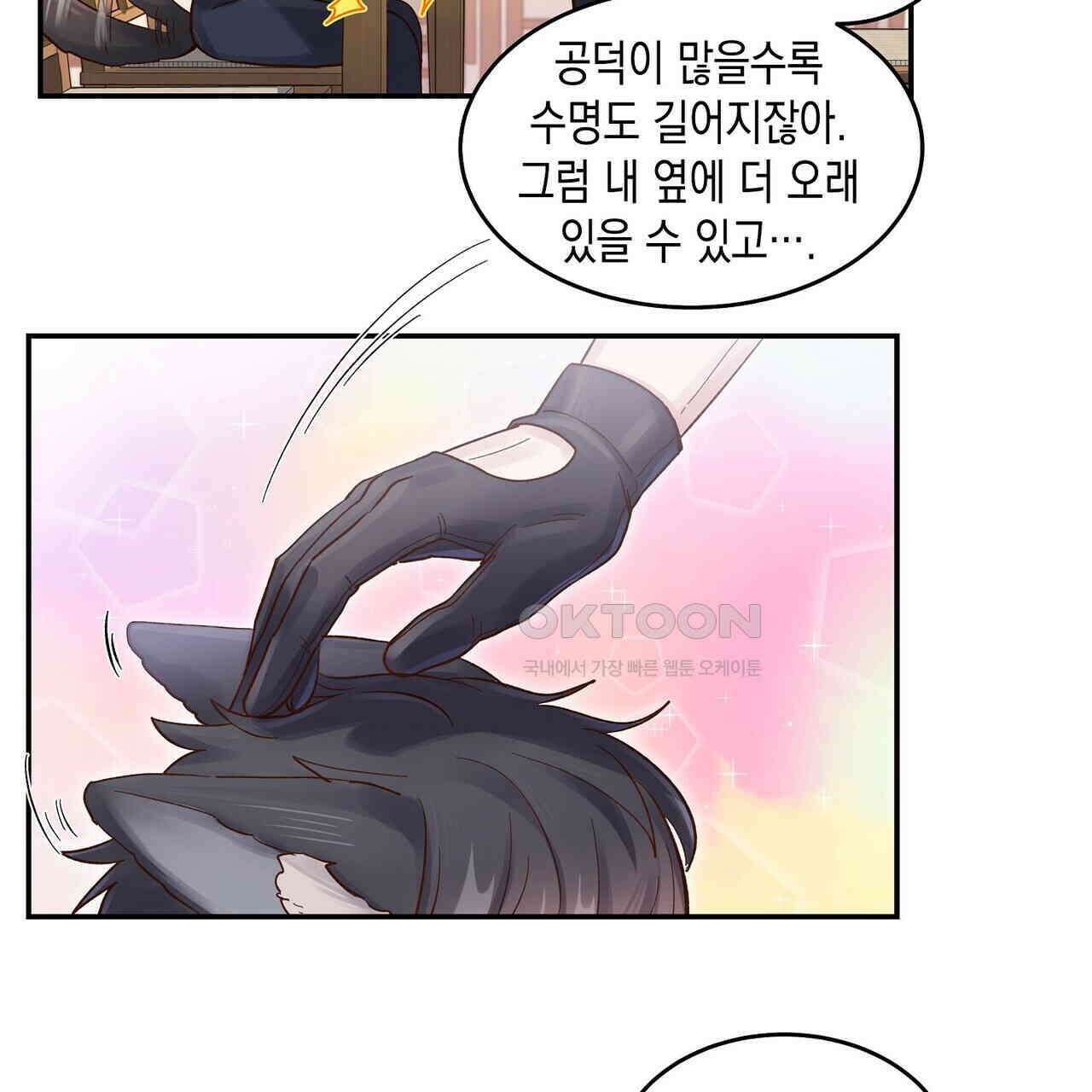 남자 귀신 주웠더니 솔로 탈출! 65화 13