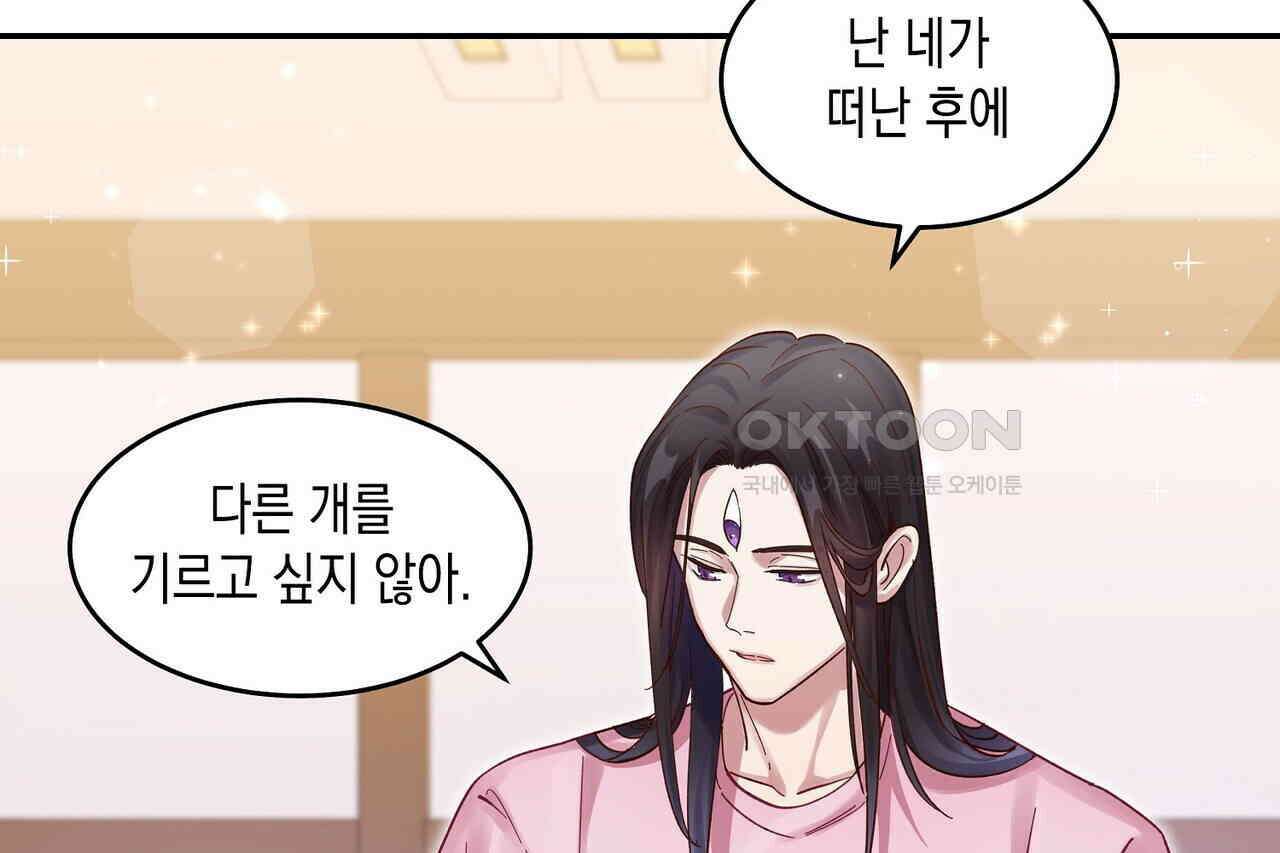 남자 귀신 주웠더니 솔로 탈출! 65화 14
