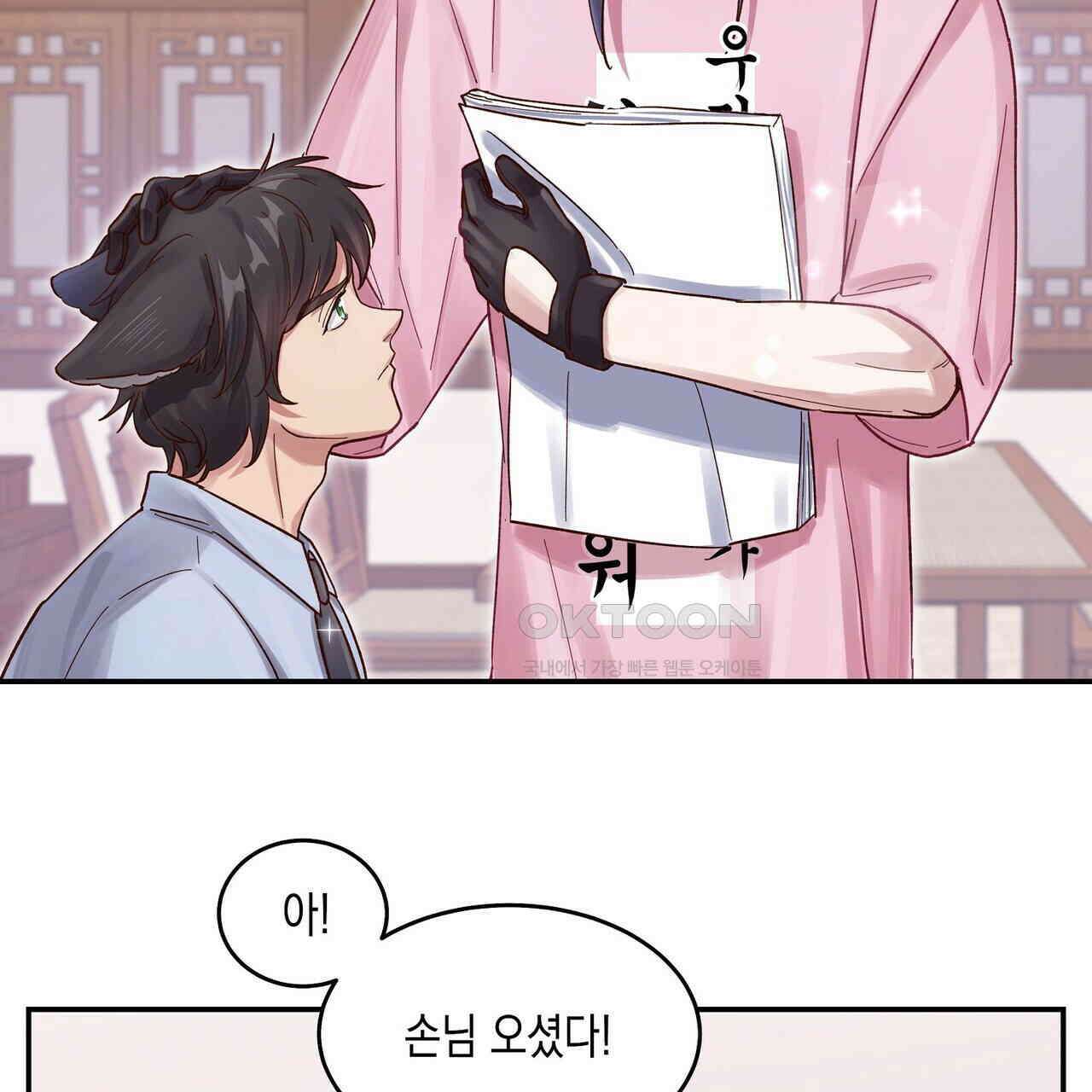 남자 귀신 주웠더니 솔로 탈출! 65화 15