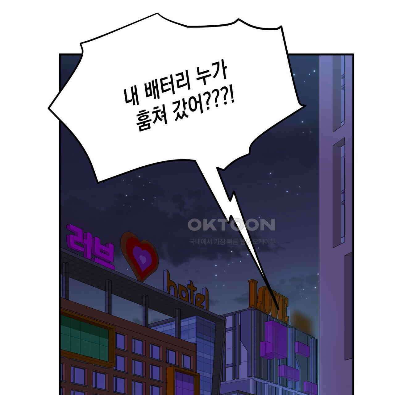 남자 귀신 주웠더니 솔로 탈출! 68화 3