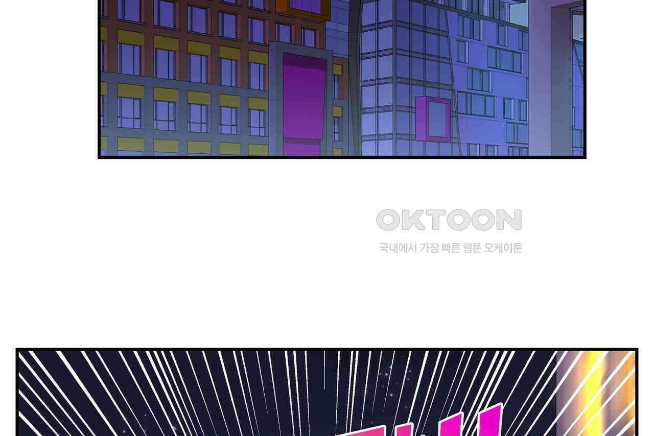남자 귀신 주웠더니 솔로 탈출! 68화 4