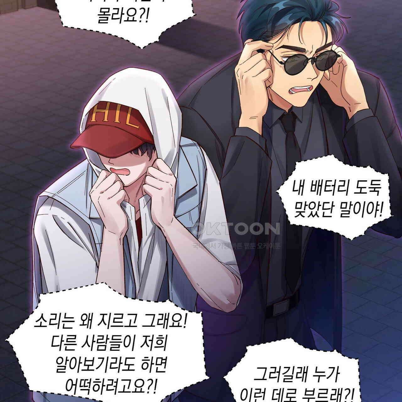 남자 귀신 주웠더니 솔로 탈출! 68화 9