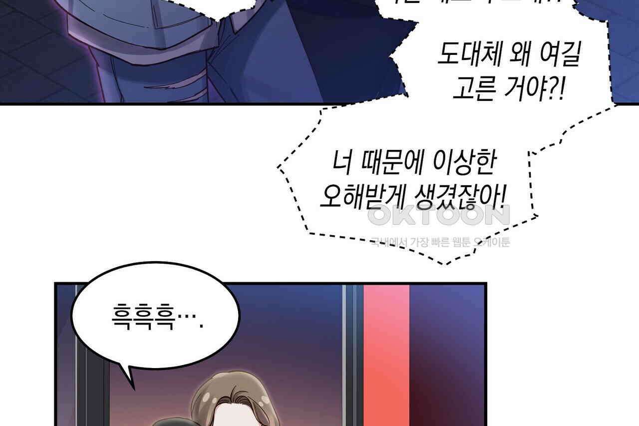 남자 귀신 주웠더니 솔로 탈출! 68화 10