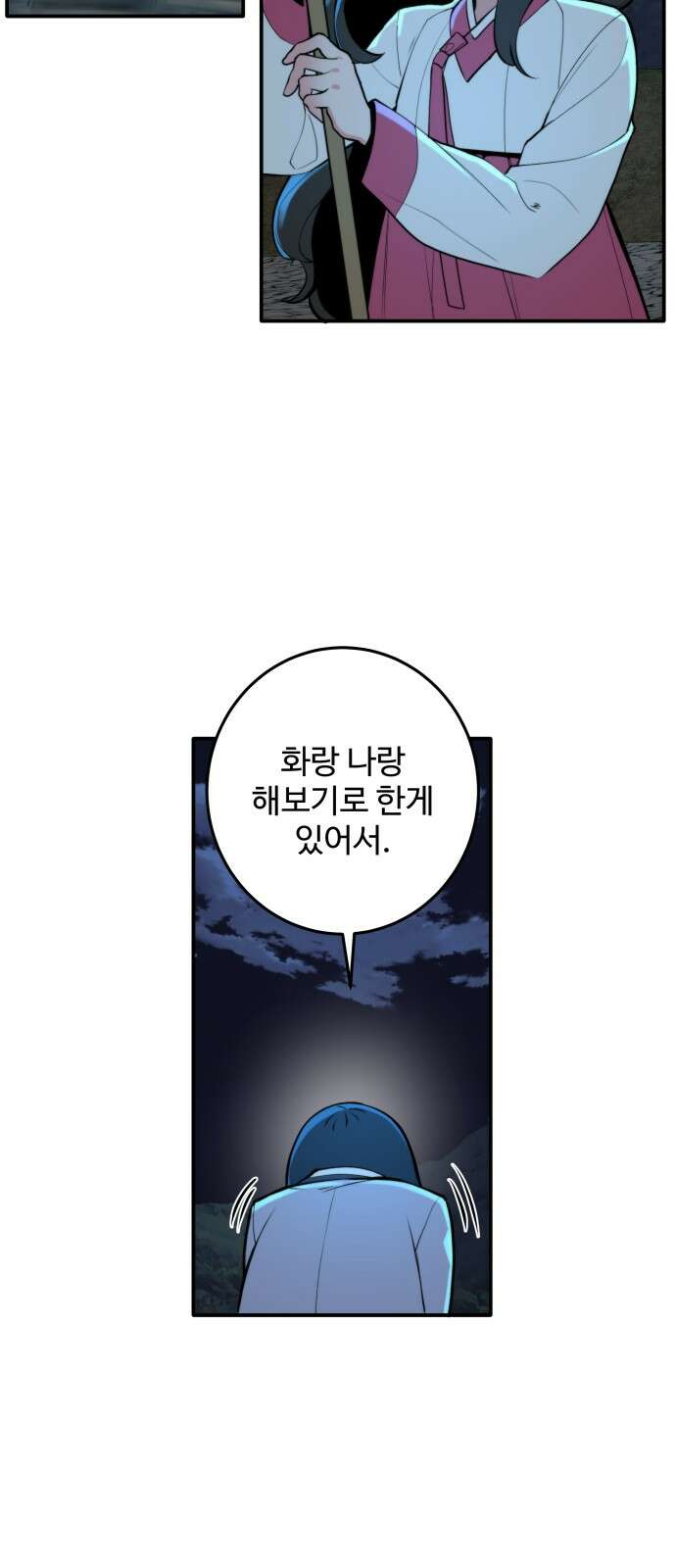 여우자매 2부 25화 - 결핍 5 4