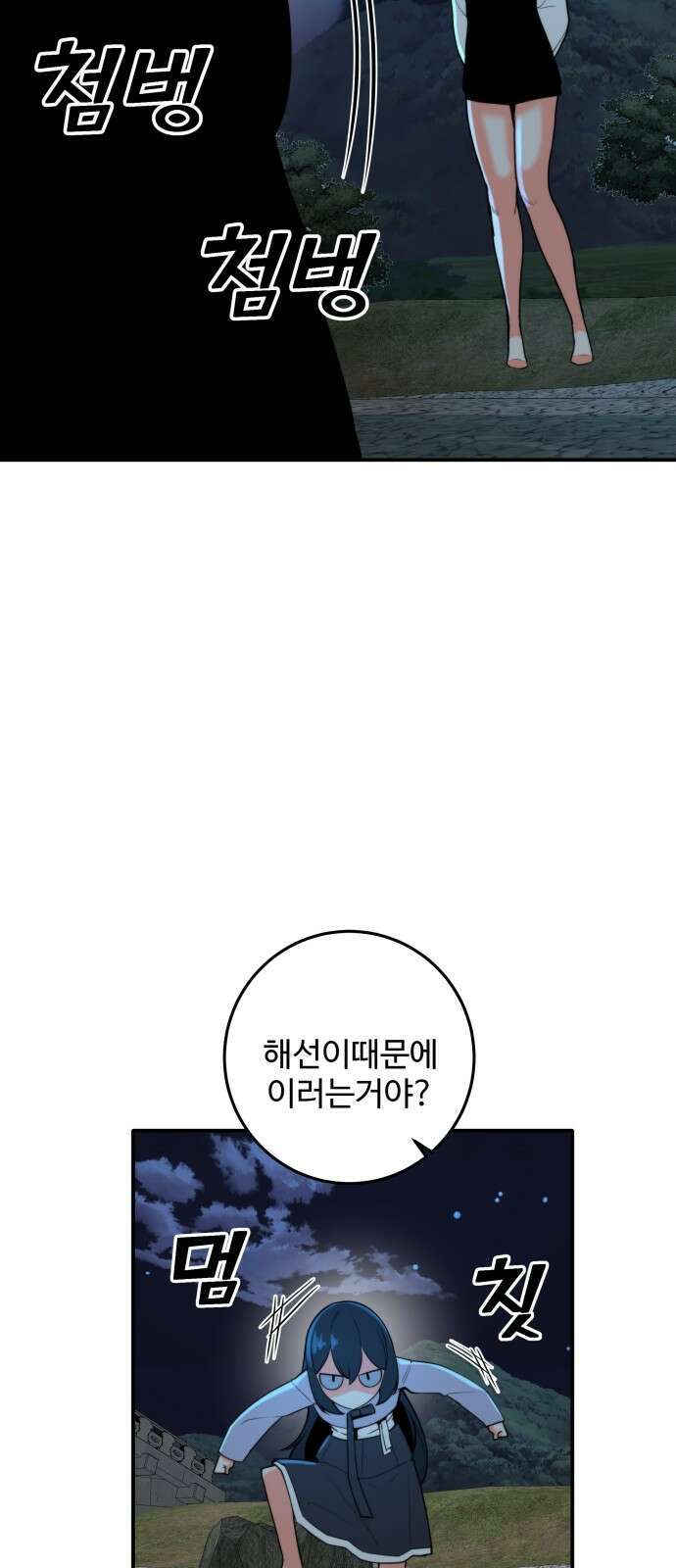 여우자매 2부 25화 - 결핍 5 7