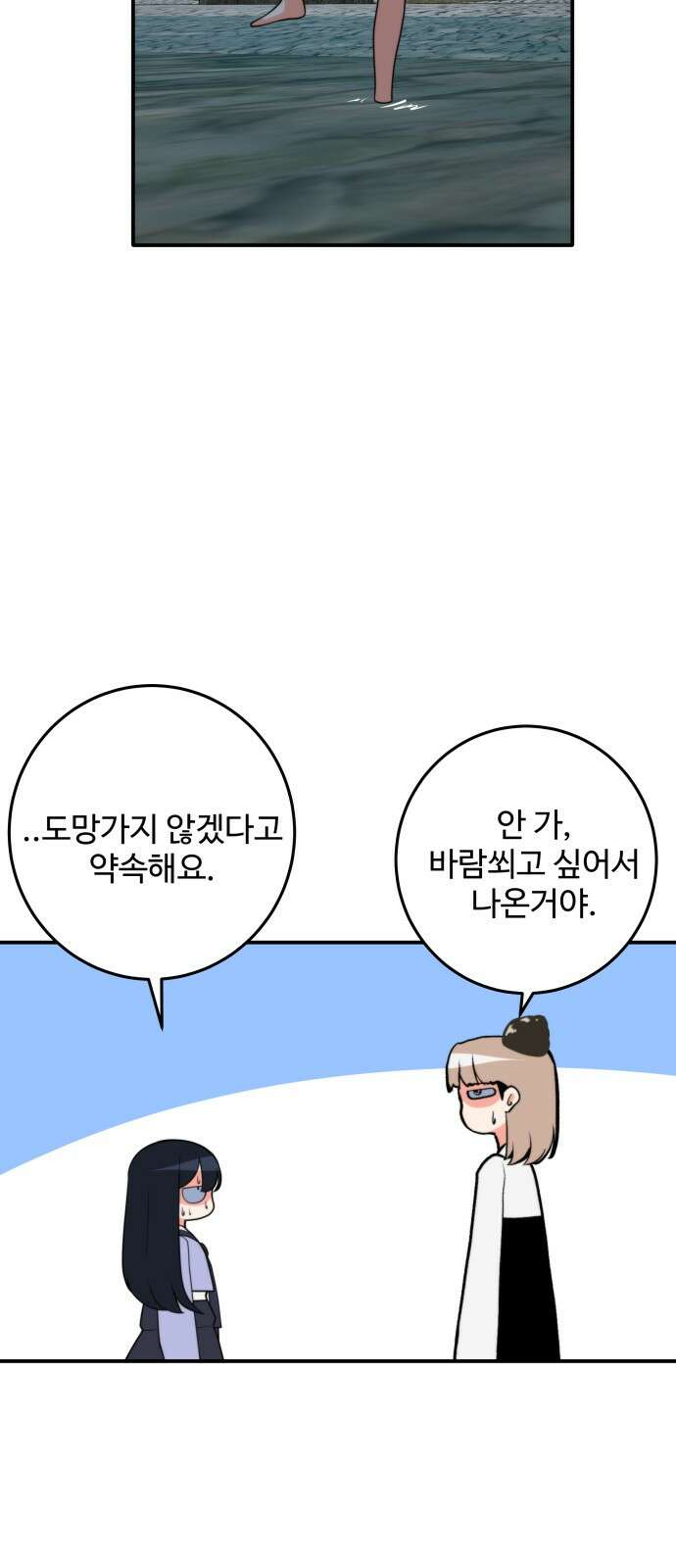 여우자매 2부 25화 - 결핍 5 8