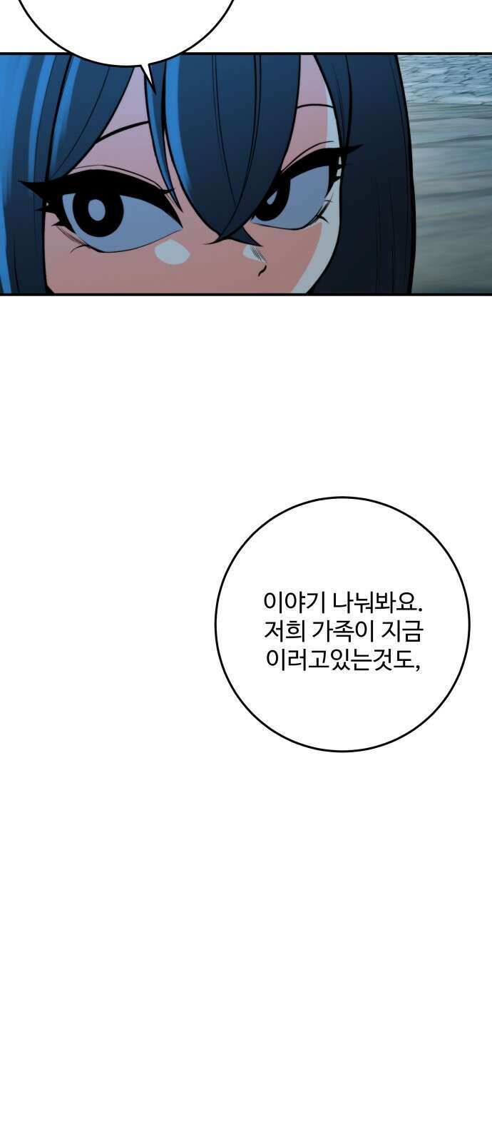 여우자매 2부 25화 - 결핍 5 13