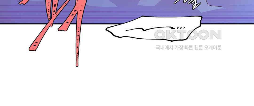 아서(Arthur) 91화 5