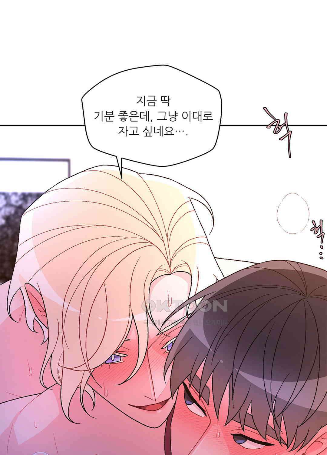 아서(Arthur) 91화 16