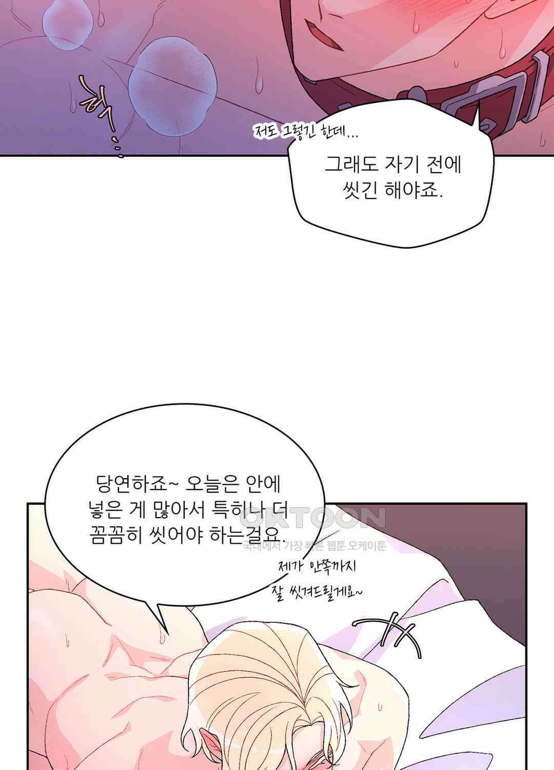 아서(Arthur) 91화 17