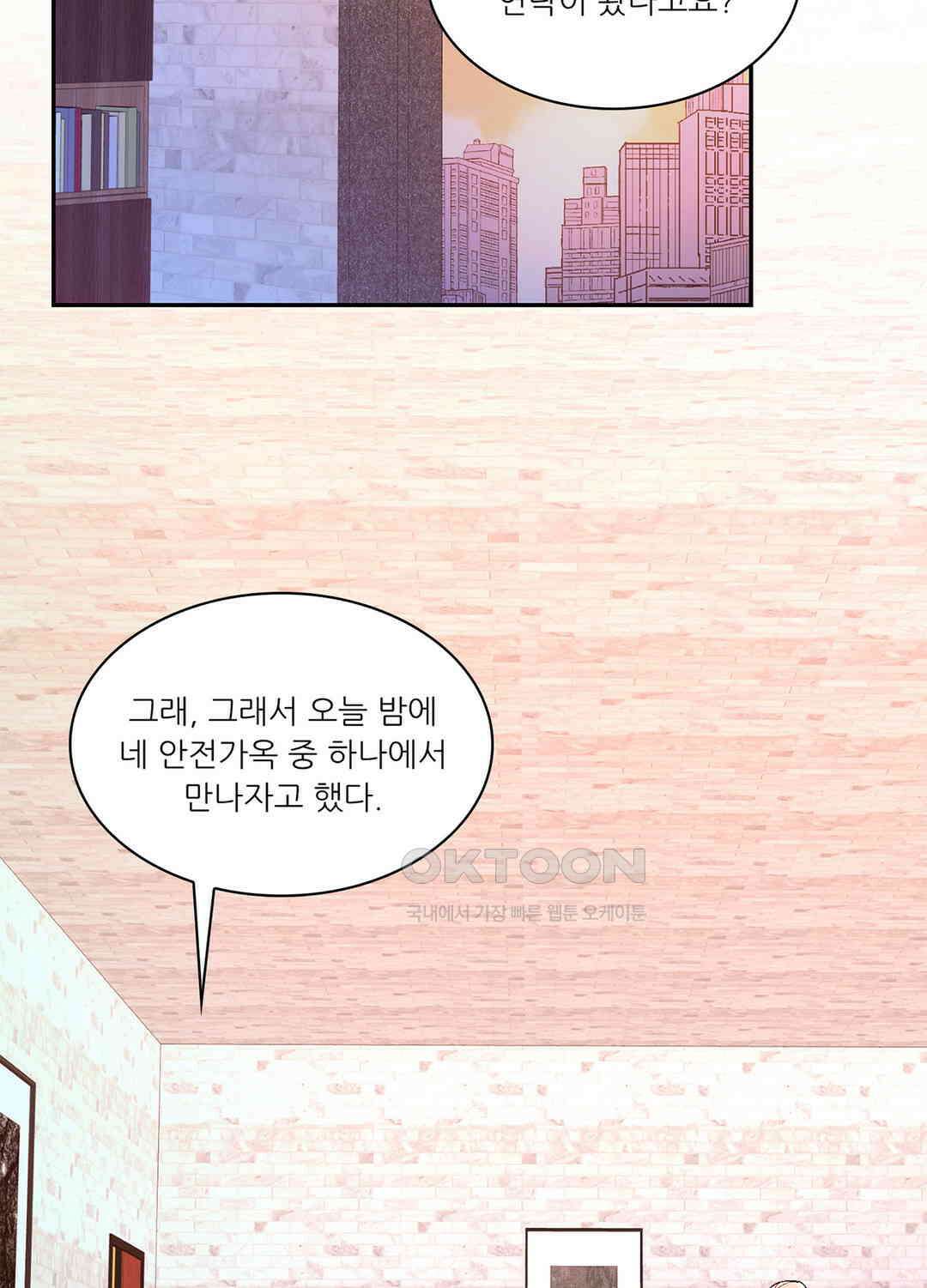 아서(Arthur) 95화 2