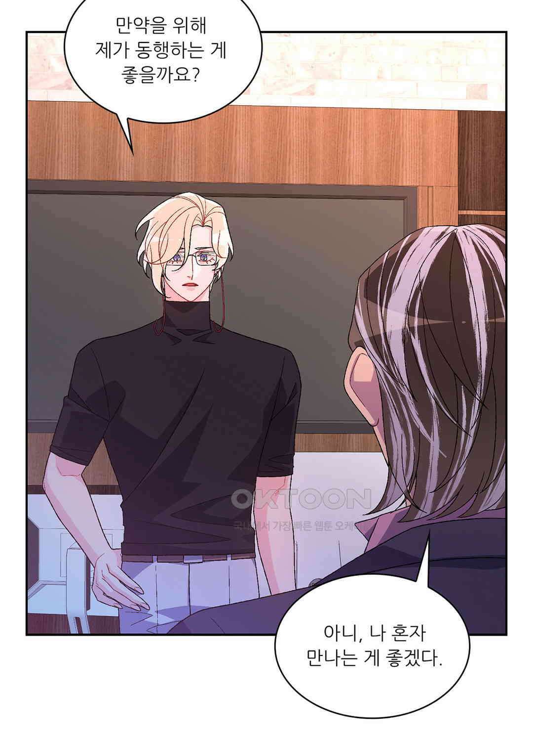 아서(Arthur) 95화 5