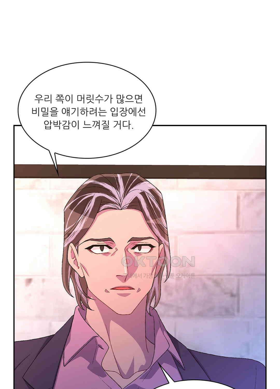 아서(Arthur) 95화 6