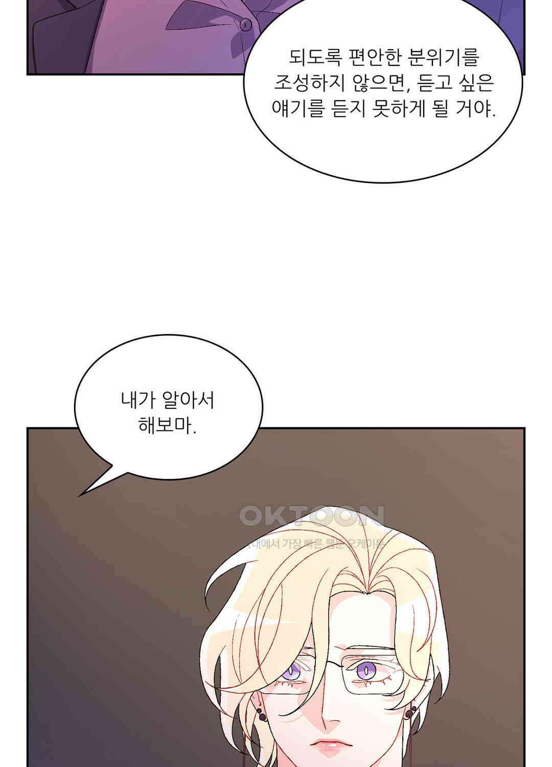 아서(Arthur) 95화 7