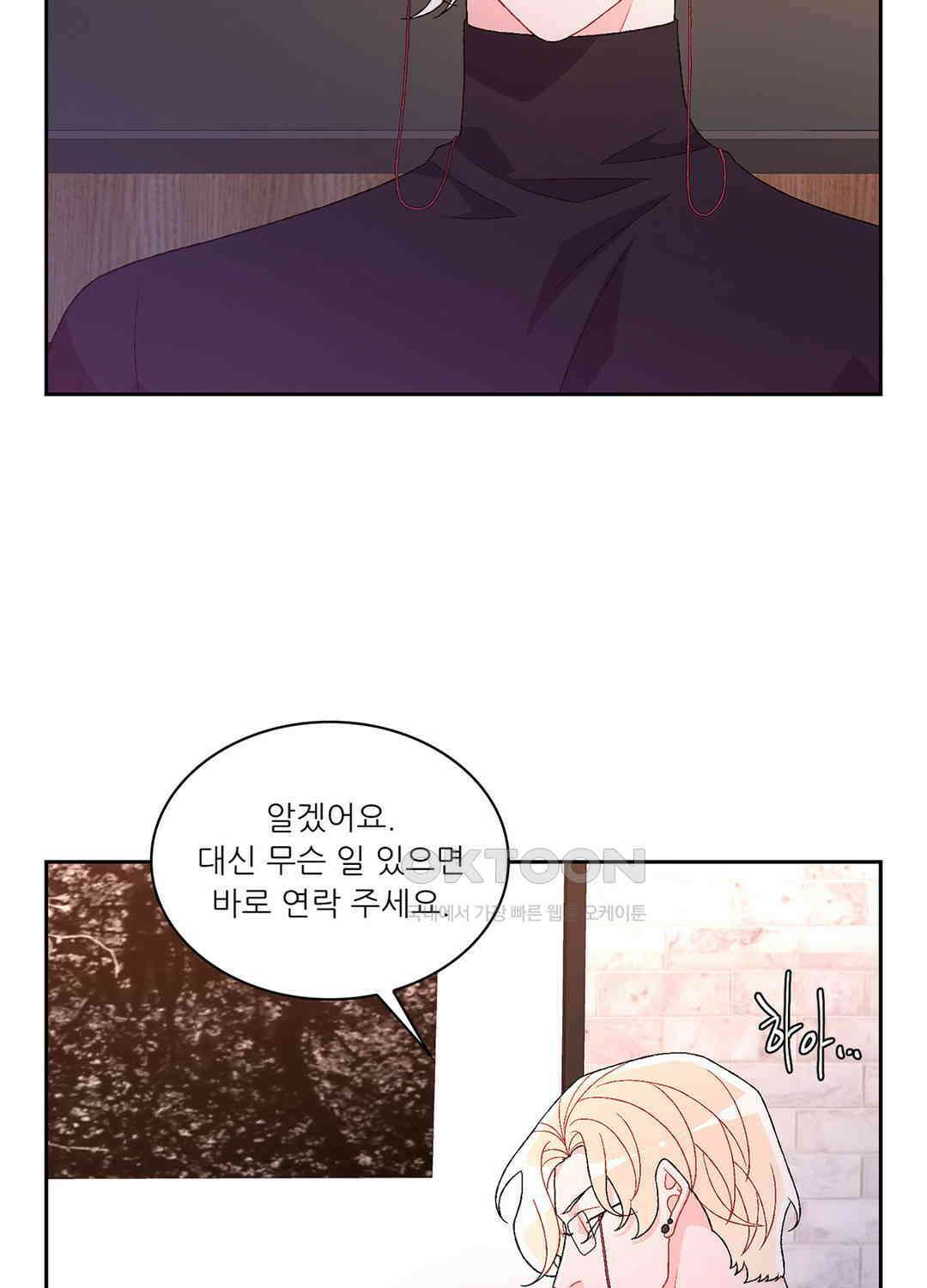 아서(Arthur) 95화 8